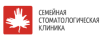Семейная стоматологическая клиника