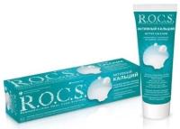 зп активный кальций реминерализующая