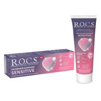 зп сенситив активный кальций